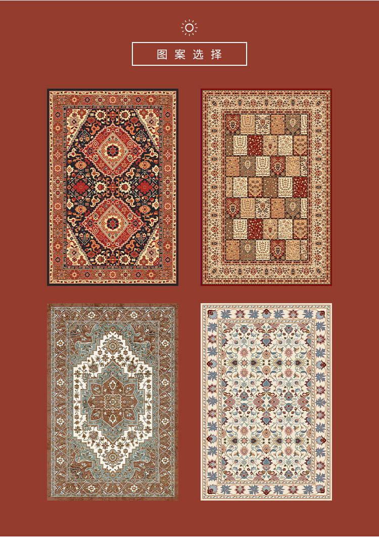 复古美式地毯,客厅地毯,波斯地毯,民族风地毯,地毯地垫