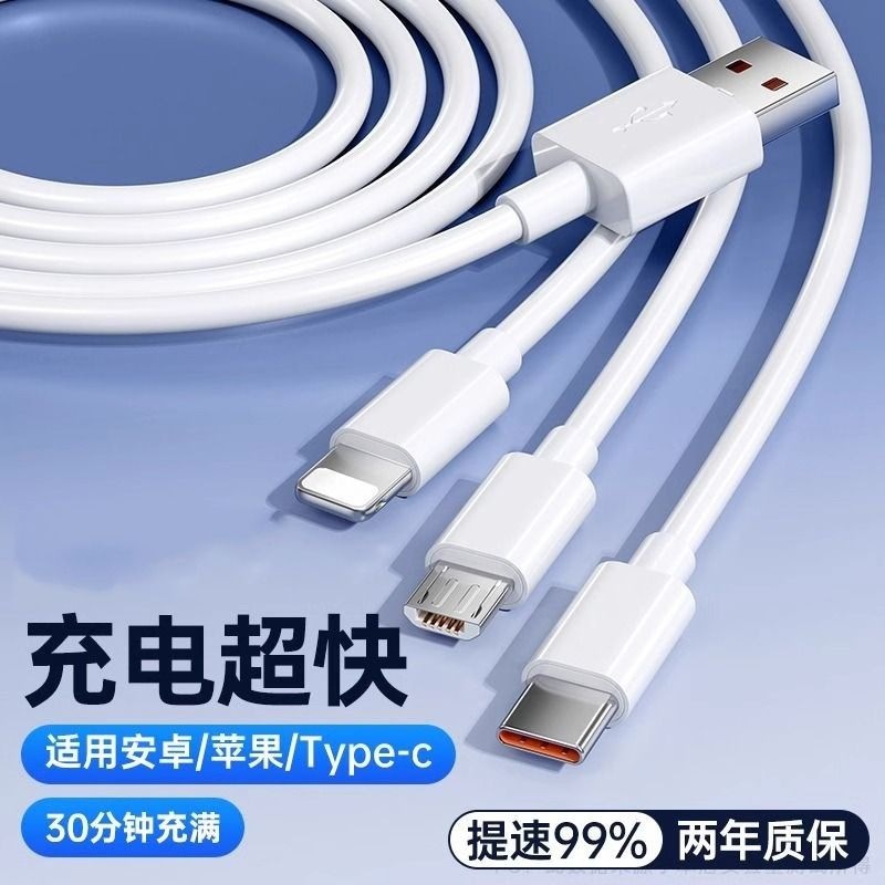 USB conjunto de un cable de datos 3 - en - 1 oficial universal de tres puertos 120W para Android