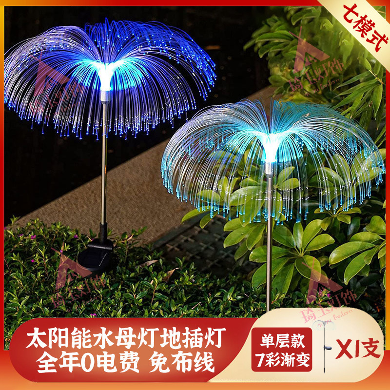LED ソーラー光ファイバージェリーフィッシュランプカラフルなグラデーション装飾ランプ屋外防水ランプ中庭景観ランプ|undefined
