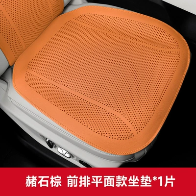 Custom-Made Thin Breathable Pebbled Leather Four Seasons Pad - ocher-brown-flat-punching-model-1-piece-of-front-seat-cushion