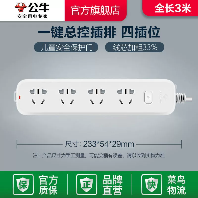Розетка-колодка с USB, монтажная плата с проводами, вилка-панель для подключения, бытовая терминальная панель для общежития