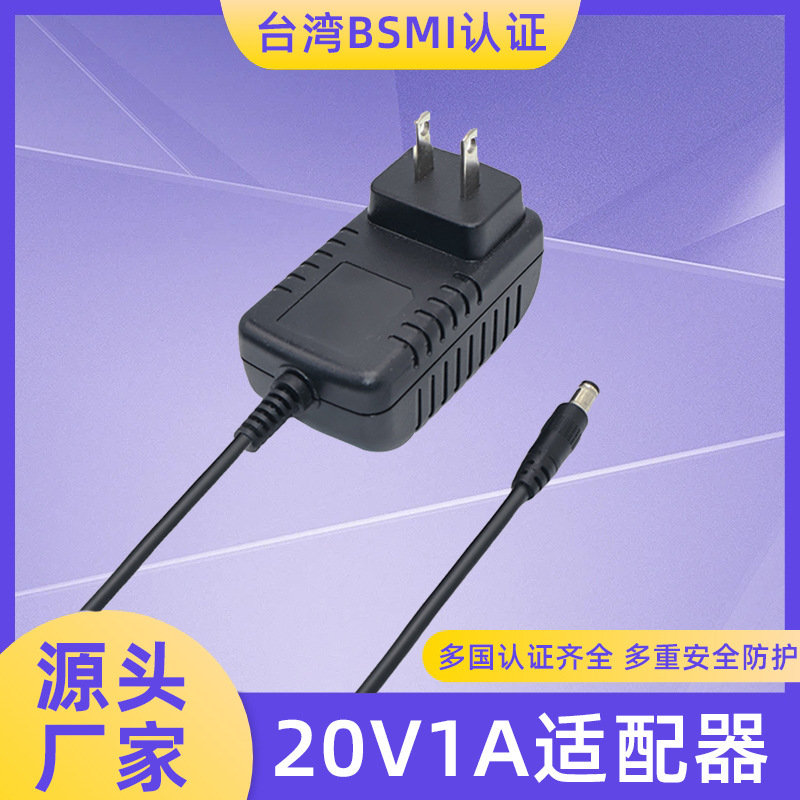 Premium 20V1A power adapter 20W 20 watts 20 volts 1 amp, Taiwan standard BSMI universal power supply for light strips Premium 20V1A power adapter 20W 20 watts 20 volts 1 amp, Taiwan standard BSMI universal power supply for light strips