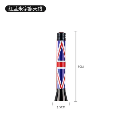 Antenna Decoration Car Carbon: vehicle antenna - 8cm-antenna-red-and-blue-rice-flag