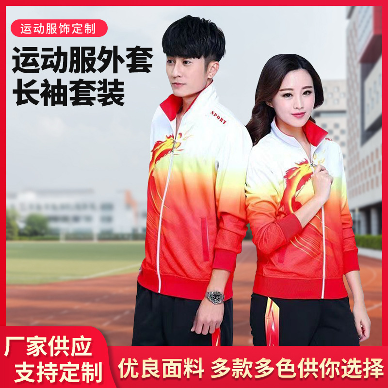 春と秋のスポーツ服セット男女アウトドアスポーツトレーニング競技服中国龍競技服セット|undefined