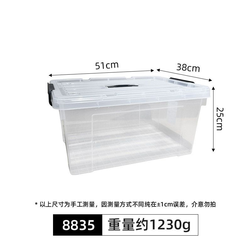 사다리꼴 고투명 8835 (33L)
