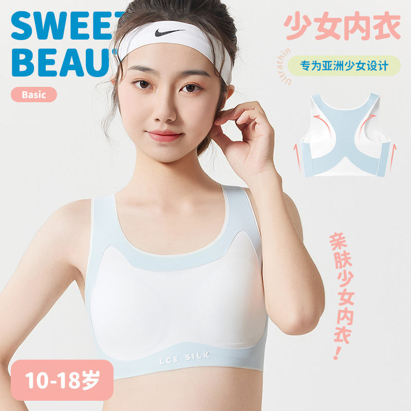 여아브라, 고등학생발달기 속옷, 여아무와이어 스포츠조끼, 중학생 고정브라, 얇은