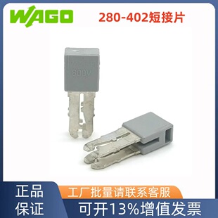 �F؛WAGO�f��280-402 281-402���ɽӾ������ſ�����̽�Ƭ��Ӽ�