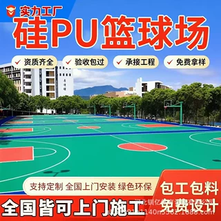 定制塑胶跑道epdm颗粒透气型新国标学校专业操场足球场场地防滑