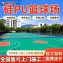 学校操场新国标透气型颗粒