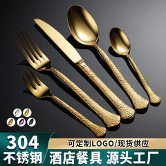 メーカー専用304高級ステンレス食器ナイフフォーク茶叉茶匙セット星ホテル洋食ナイフフォーク