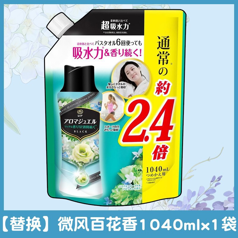 日本製 P&G フレグランスビーズ 衣類ケア 汗の臭いを除去 香り長持ち ダニ除去 抗菌 洗濯ビーズ 柔軟剤|undefined