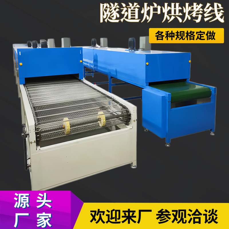 [Hot] product drying screen dryer conveyor belt baking machine high temperature tunnel furnace drying line