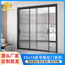 35x18极窄推拉门厨房客厅阳台隔音隔断玻璃推拉门工厂批发定 制