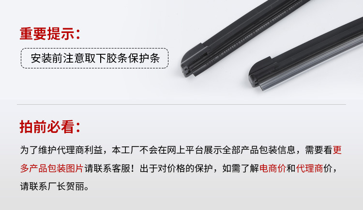 专车专用无骨雨刷_02