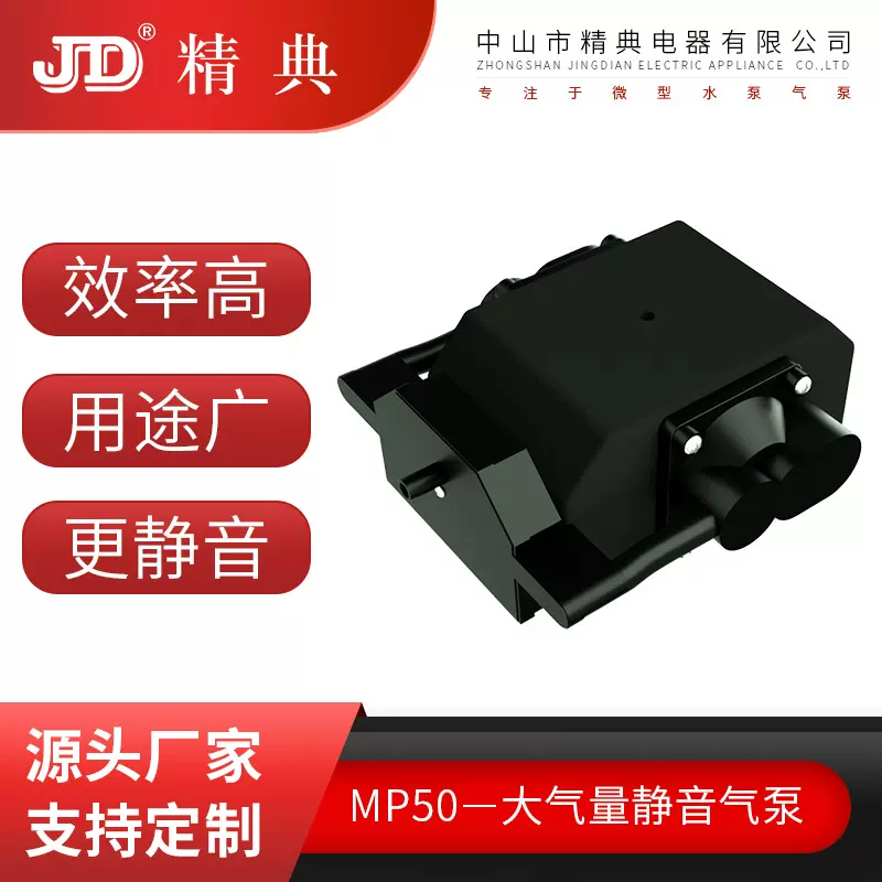 供应大流量大压力微型直流交流医疗设备，按摩椅气泵/参数可定制