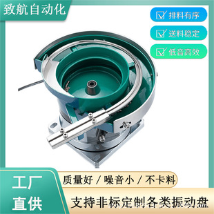 Dongguan Vibrating Plate Automatic Nut Machine Parts Screw Feeder Vibrating Plate Direct Vibration
