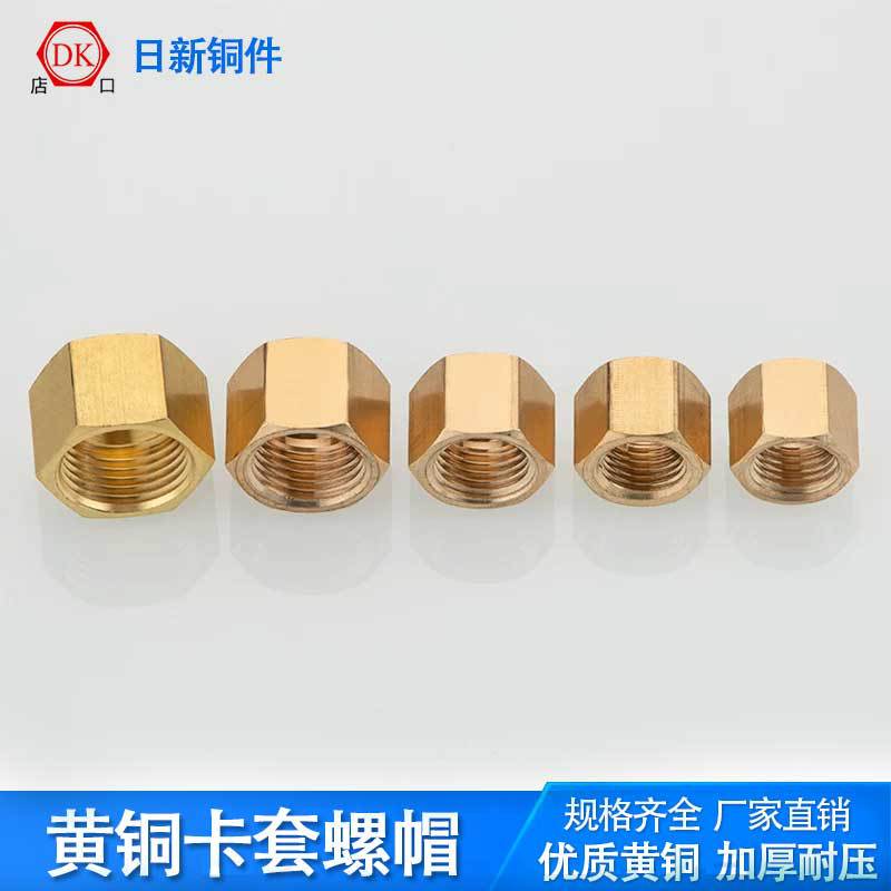 �Ӻ��ͭ������ñͭ��ĸ��ѹͭ���Ӽ�ʪ������ñ