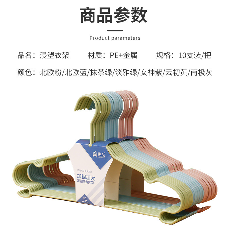 High-quality clothes hangers are thickened and lengthened, load-bearing, strong anti-oxidation, durable, non-cracking, non-deformation, super-special and neat High-quality clothes hangers are thickened and lengthened, load-bearing, strong anti-oxidation, durable, non-cracking, non-deformation, super-special and neat