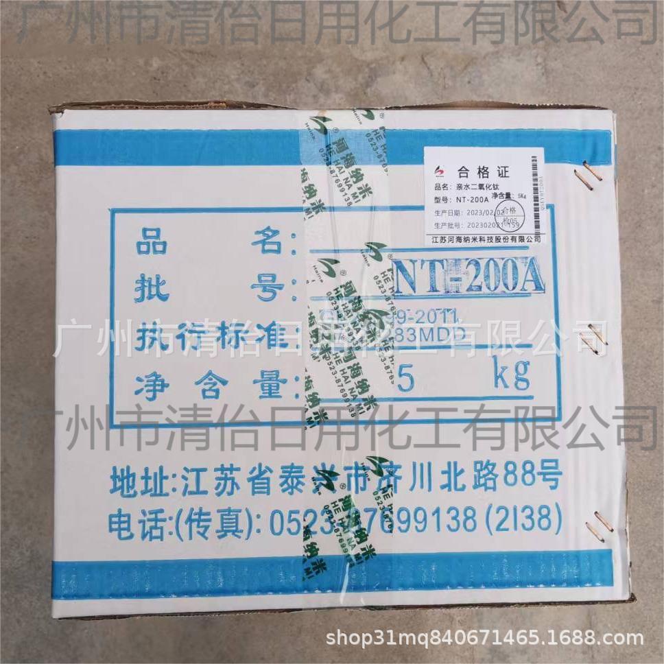 金红石型NT-200A纳米级水溶二氧化钛 化妆品级物理遮盖亲水钛白粉