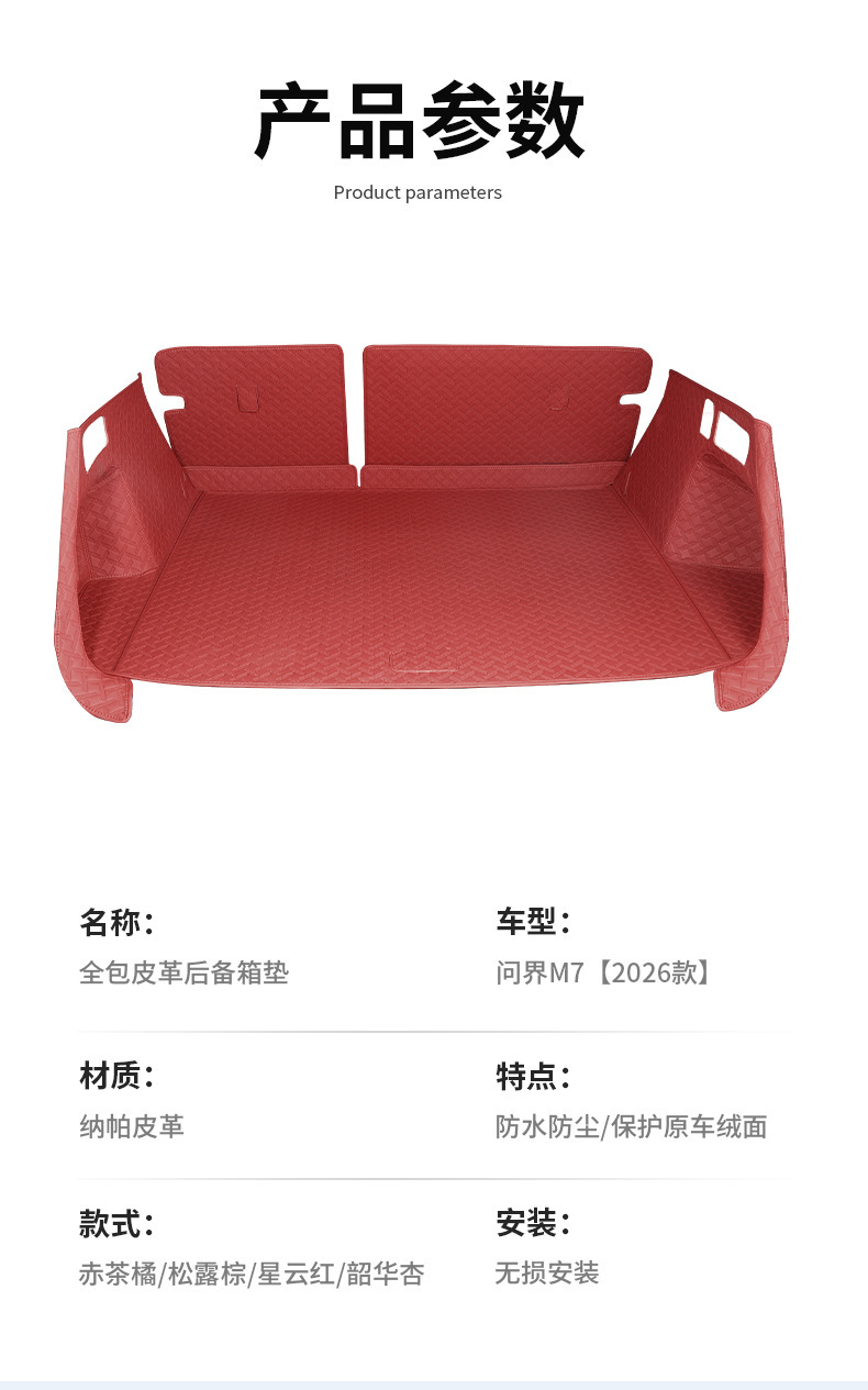 Suitable for 26 Models of Aito M7, Eco-Friendly Waterproof Full-Coverage Trunk Mat, Leather Trunk Mat, Backrest Mat, Interior Modification
