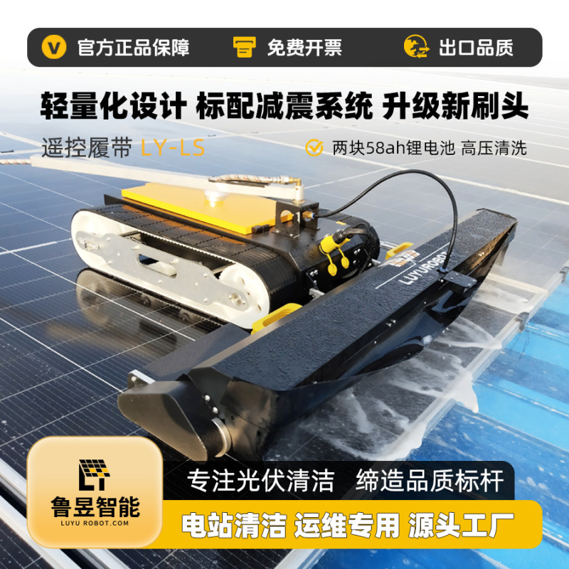 Factory Specializing in All Types of Handheld Remote-Controlled Hanging Solar Panel Cleaning Equipment and Robots, Seeking Agent Dealers Factory Specializing in All Types of Handheld Remote-Controlled Hanging Solar Panel Cleaning Equipment and Robots, Seeking Agent Dealers