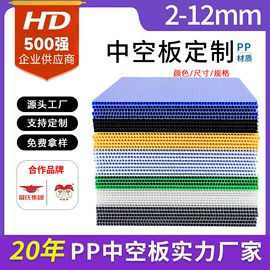 PP塑料板;塑料箱
