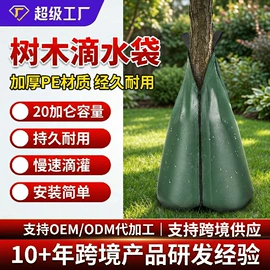 其他园林资材;园艺灌溉工具