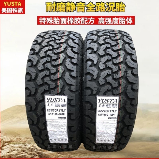 At Off-Road Vehicle Tires 225 235 245 265 275 55 60 65 70R16R17R18R19R20