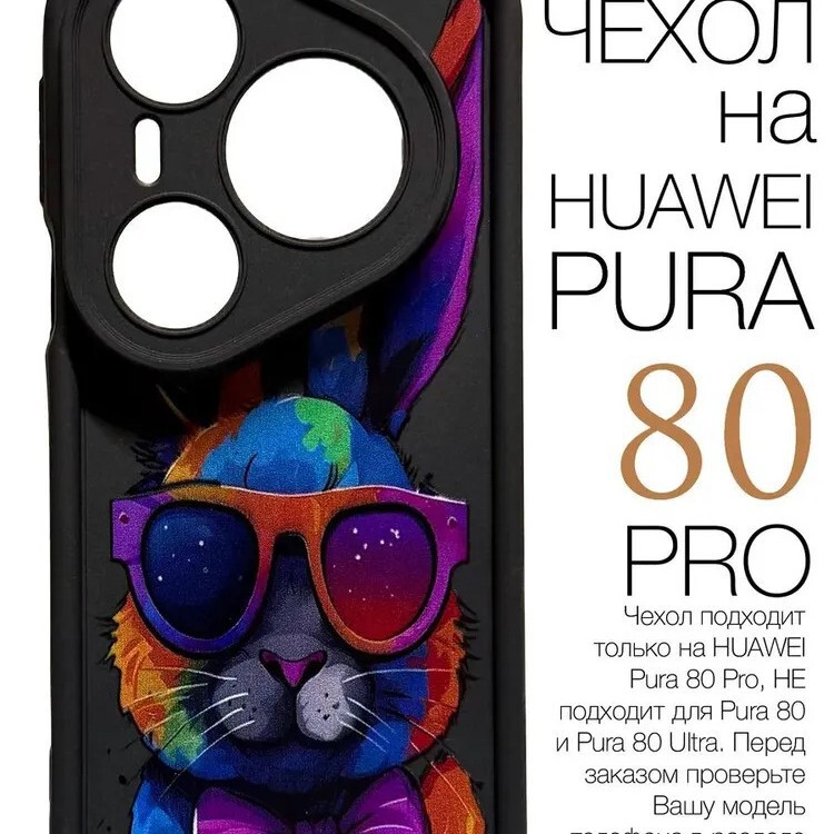 Colorful Rabbit-Themed Phone Case for Apple 17Pro, Fun and Cute Soft Case for Apple 17Promax, Apple 17Air