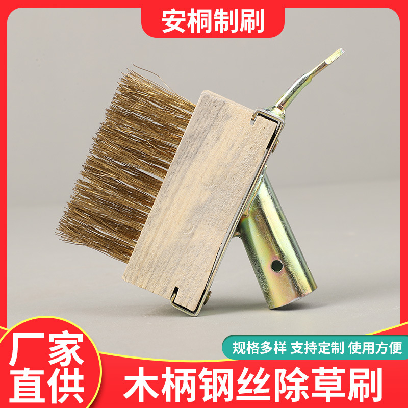 Garden Wire Brush Copper-Plated Wire Weeding Brush Wooden Long-Handled Weeding Brush Lawn Garden Special-Shaped Tool Brush