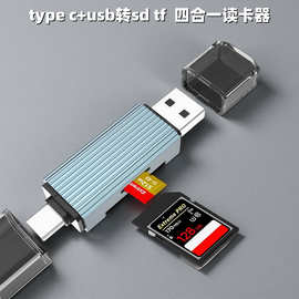 usb3.0 type c手机相机内存卡sd tf多功能迷你otg	金属读卡器3.0