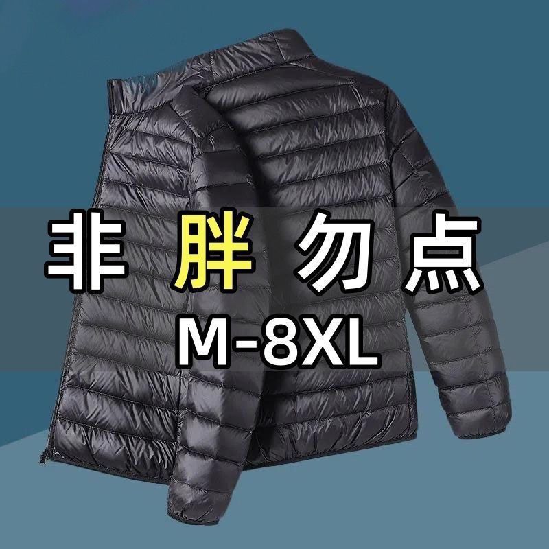 Plus-Size Lightweight down Cotton Jacket for Men 115kg Winter Warm Hooded Loose Coat