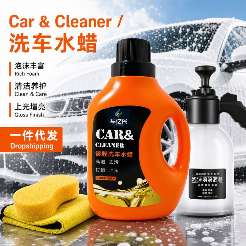 Dropshipping: Buy One Bucket, Get One Free, Plus a High-Pressure Spray Bottle Upgrade with Wax Car Wash Liquid for Decontamination, Free Shipping
