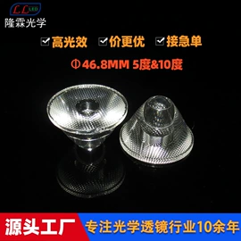 LED灯透镜;LED透镜