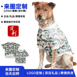 来图定制宠物衬衫 螺纹包边设计狗狗T恤 夏季清新ins风宠物衣服