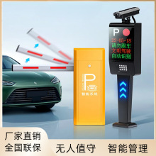 车牌识别一体机停车收费系统防砸雷达栅栏杆广告道闸无人值守卡步