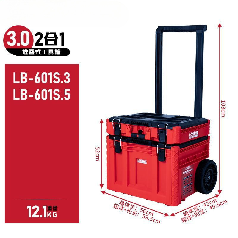 龙邦3.0组合式堆叠拉杆工具箱2.0工业级多功能五金工具移动收纳箱|undefined