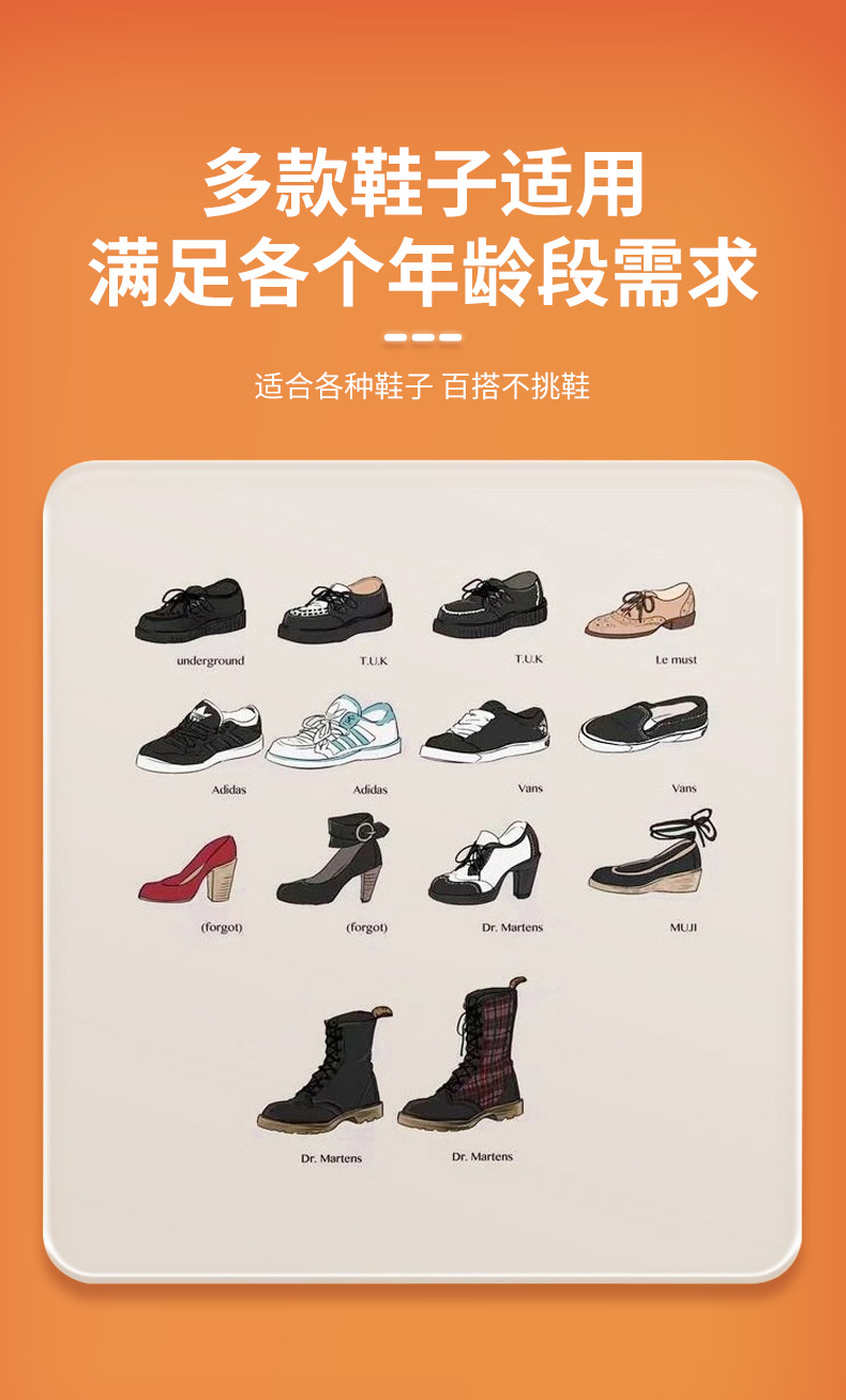 多次元鞋垫详情_13