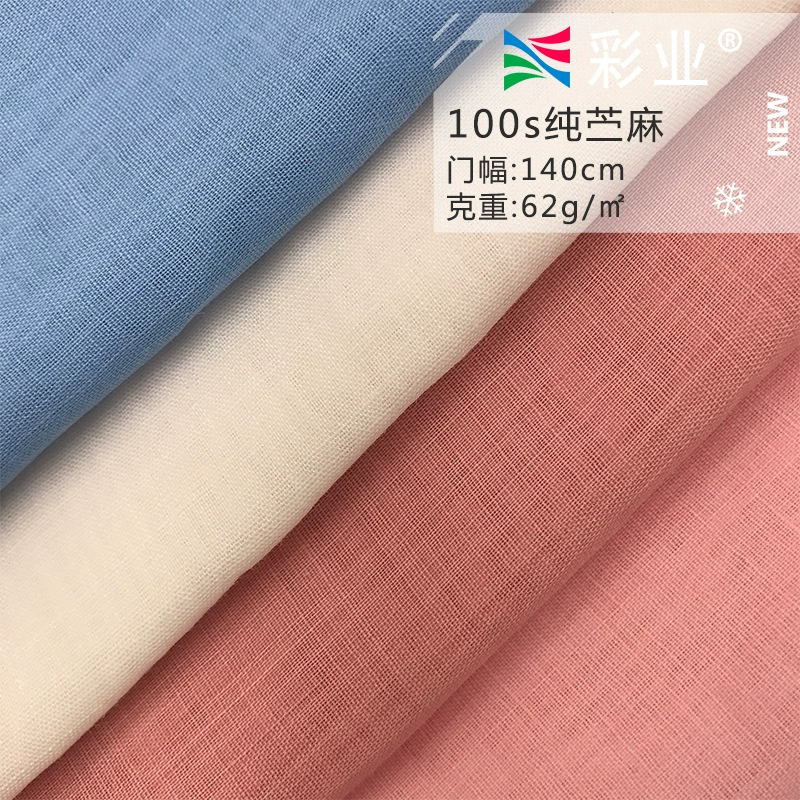 Спот 100s сплошная ткань из рами Летнее тонкое платье из рами из конопли Тонкая хлопчатобумажная ткань для одежды