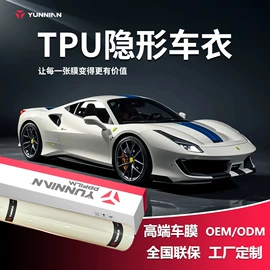 汽车膜;汽车改色膜;汽车漆面保护膜