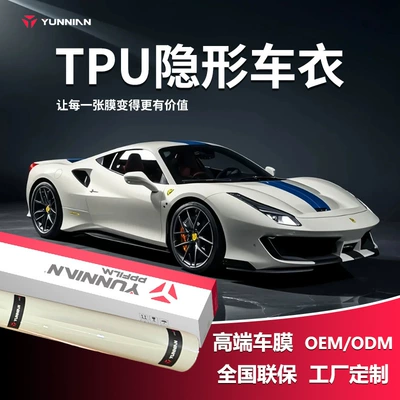 Dingzhi – TPU Car Car paint protective film
