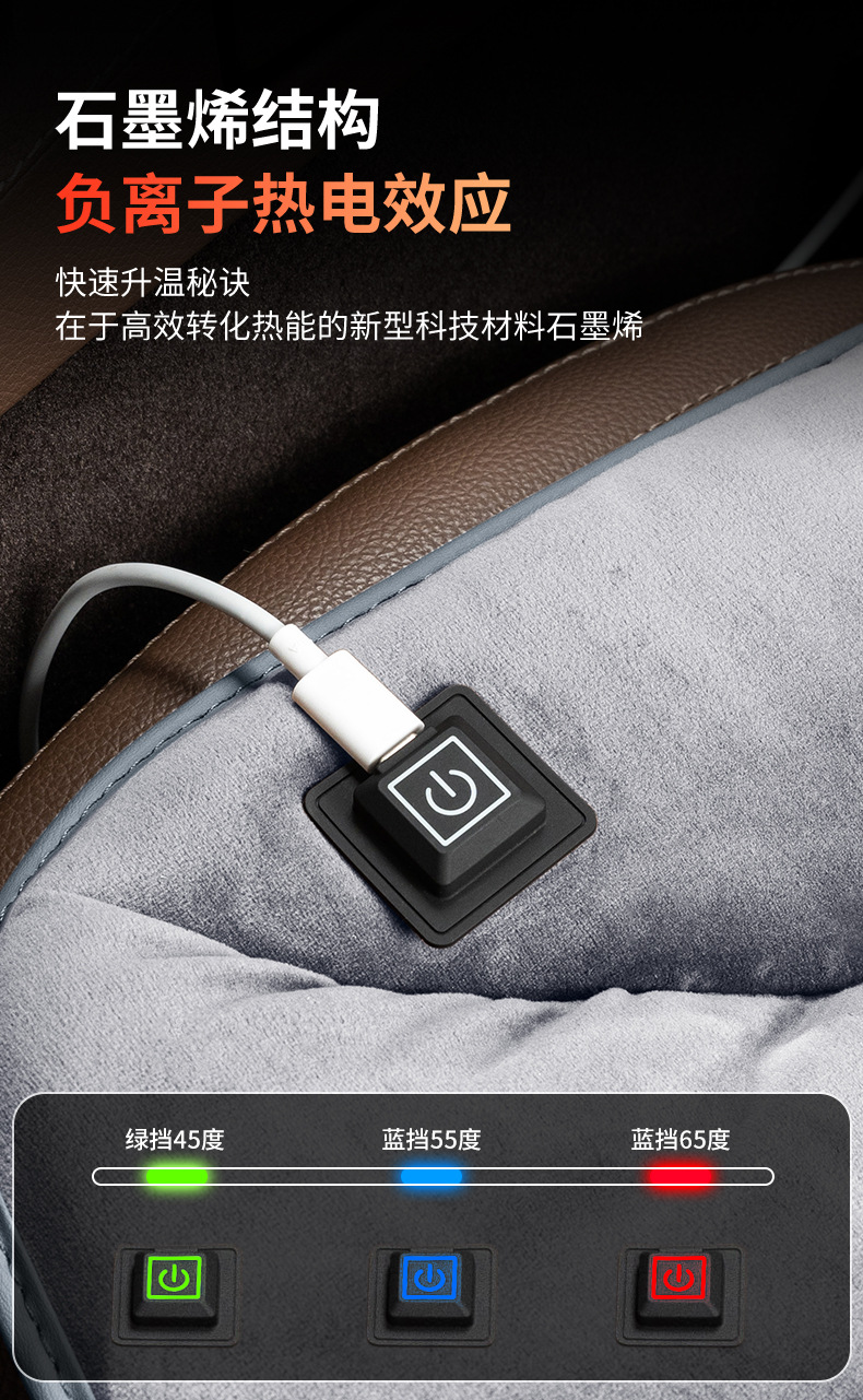 Graphene Car Heated Seat Cushion Winter Plush Car Seat Cushion Office Warm Seat Electric Heating Car Interior Decoration