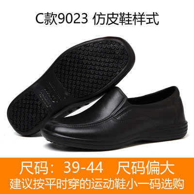 防滑耐油鞋25款新品厨师鞋男女专用厨房工作鞋防水超轻餐饮业工鞋