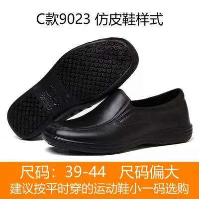 防滑耐油鞋25款新品厨师鞋男女专用厨房工作鞋防水超轻餐饮业工鞋