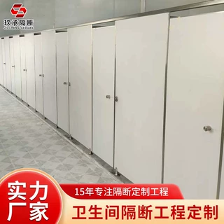 公共卫生间隔断PVC防水板 酒店厕所抗倍特防水板承接大小工程定制