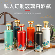 批发玻璃酒瓶500ml空酒瓶加厚白酒瓶全套包装分装瓶复古风酒瓶