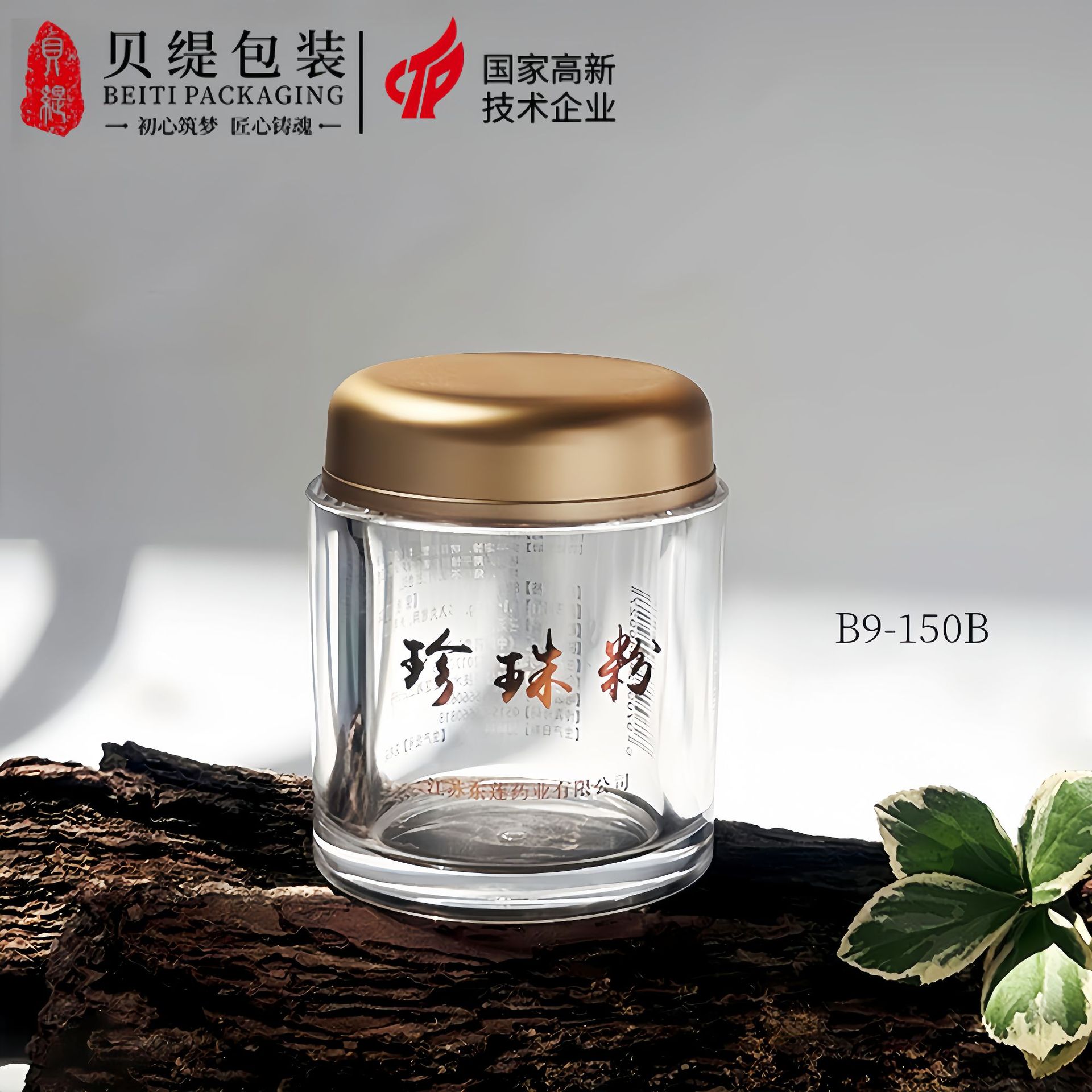 厂供150ml药瓶灵芝虫草粉保健品瓶90粒羊胎素胶囊亚克力瓶塑料瓶