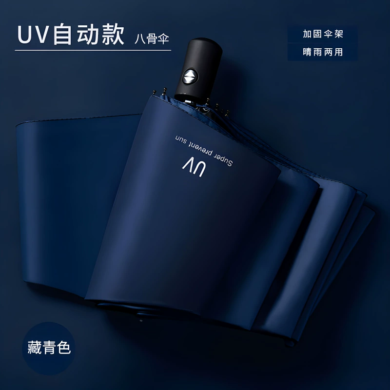 Automatic umbrella, fully automatic, wholesale, sun protection, UV protection