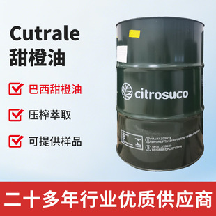 Cutrale ����� ��������� ʳƷ�� ����ԭ�b�����