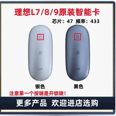 Suitable for Ideal L6 Keys, 24 Car Keys